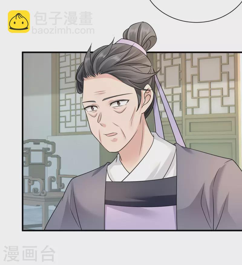 鳳歸巢：冷王盛寵法醫妃 - 第88話 正面交鋒 - 1