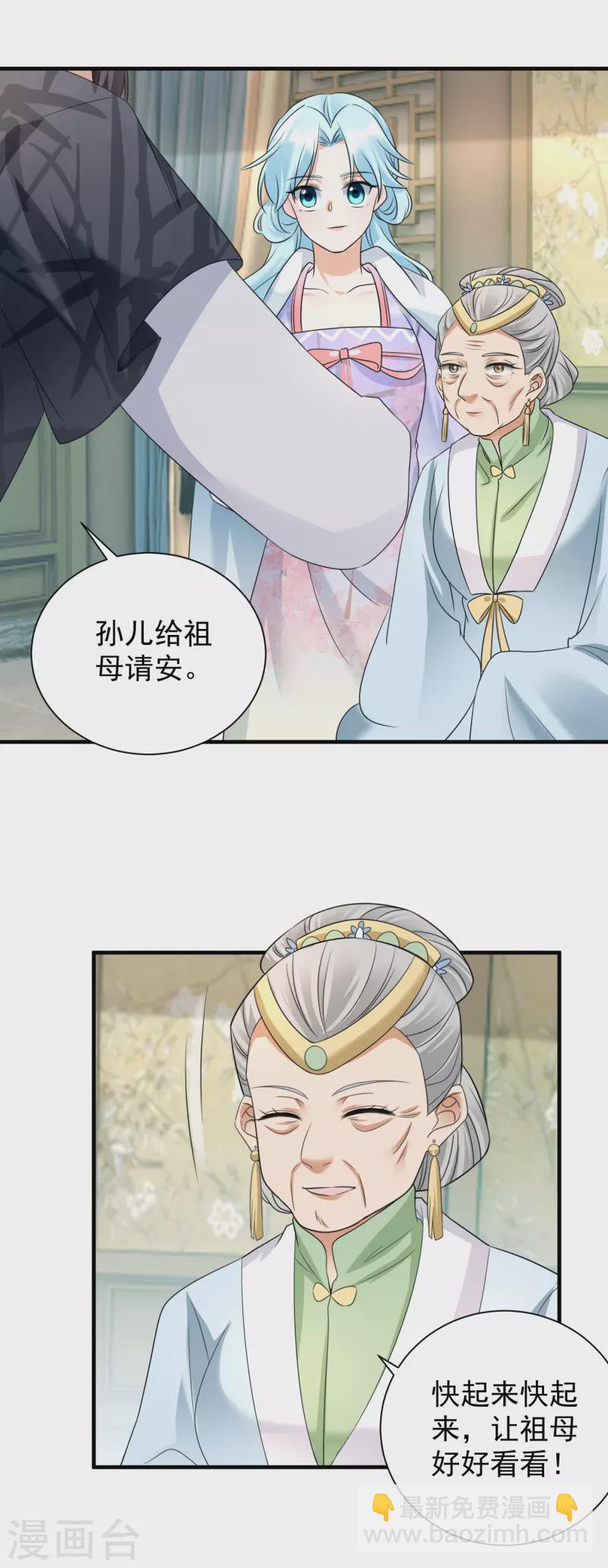 鳳歸巢：冷王盛寵法醫妃 - 第88話 正面交鋒 - 3