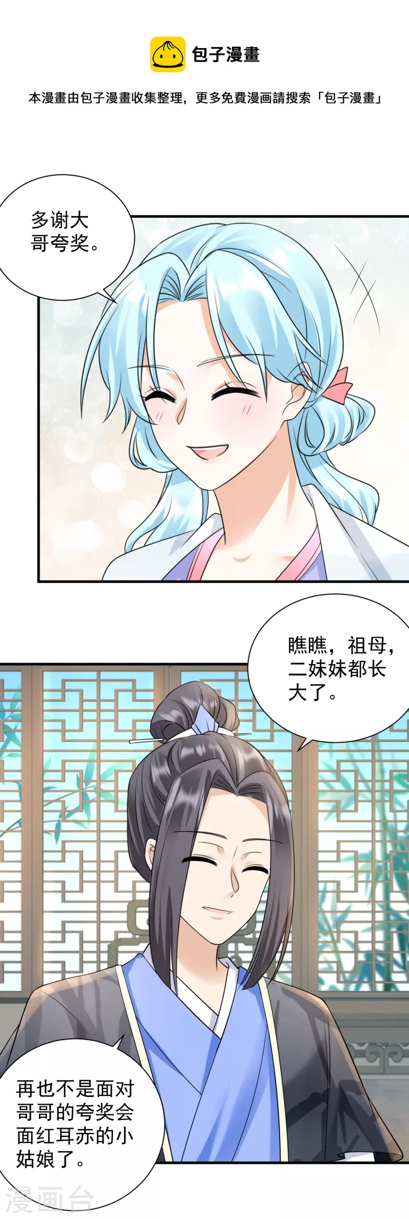 鳳歸巢：冷王盛寵法醫妃 - 第88話 正面交鋒 - 1