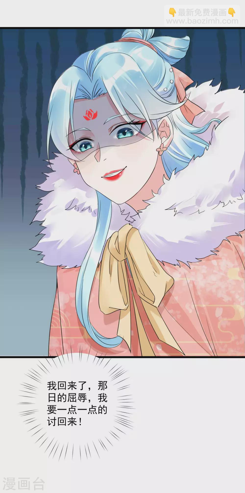 鳳歸巢：冷王盛寵法醫妃 - 第8話 夜闖閨房 - 3