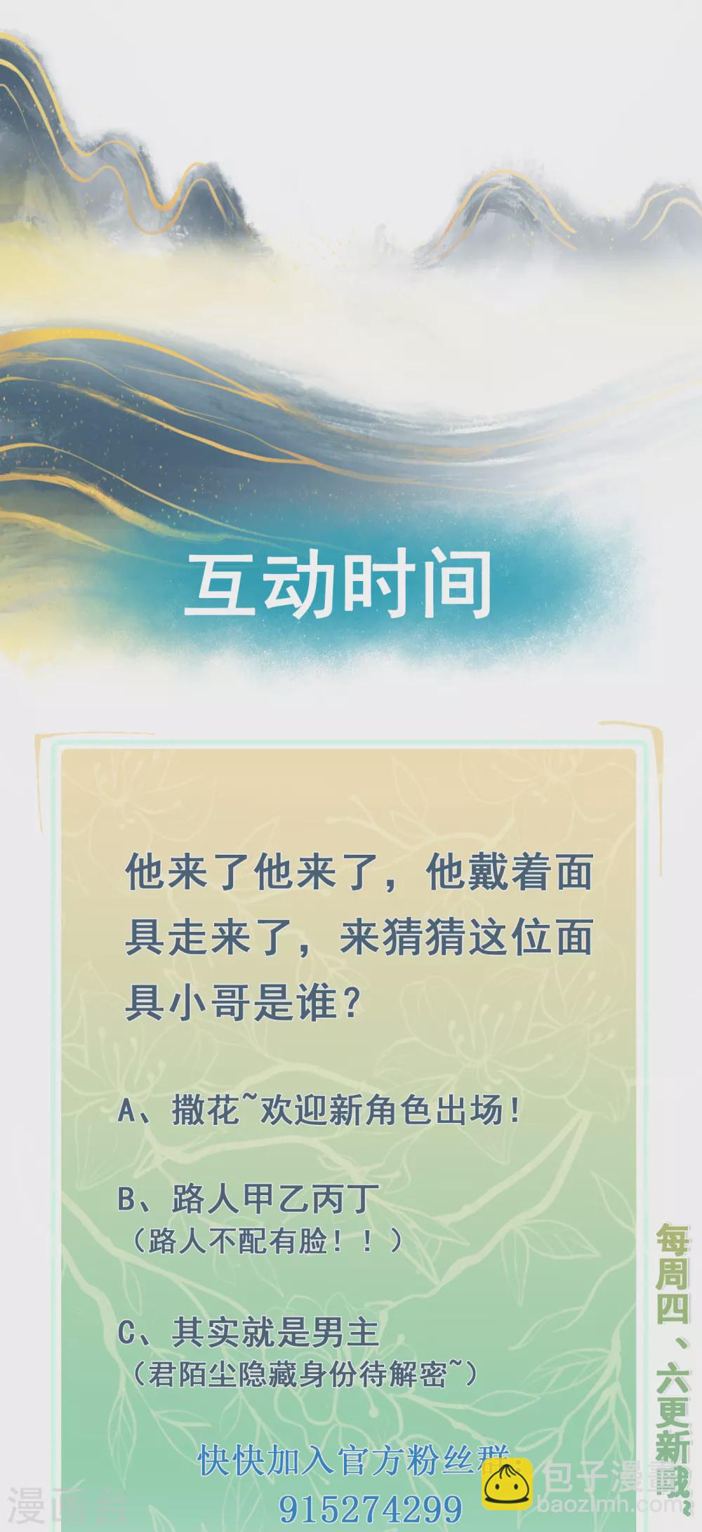 鳳歸巢：冷王盛寵法醫妃 - 第8話 夜闖閨房 - 3