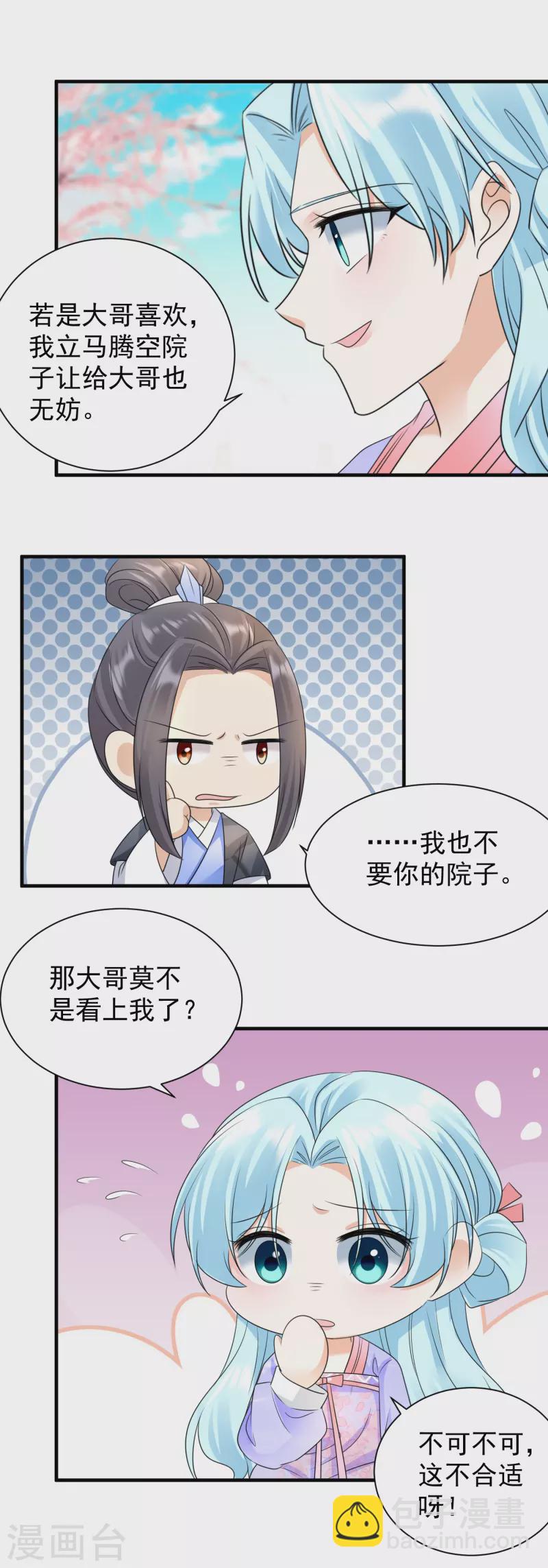 鳳歸巢：冷王盛寵法醫妃 - 第90話 激怒 - 1