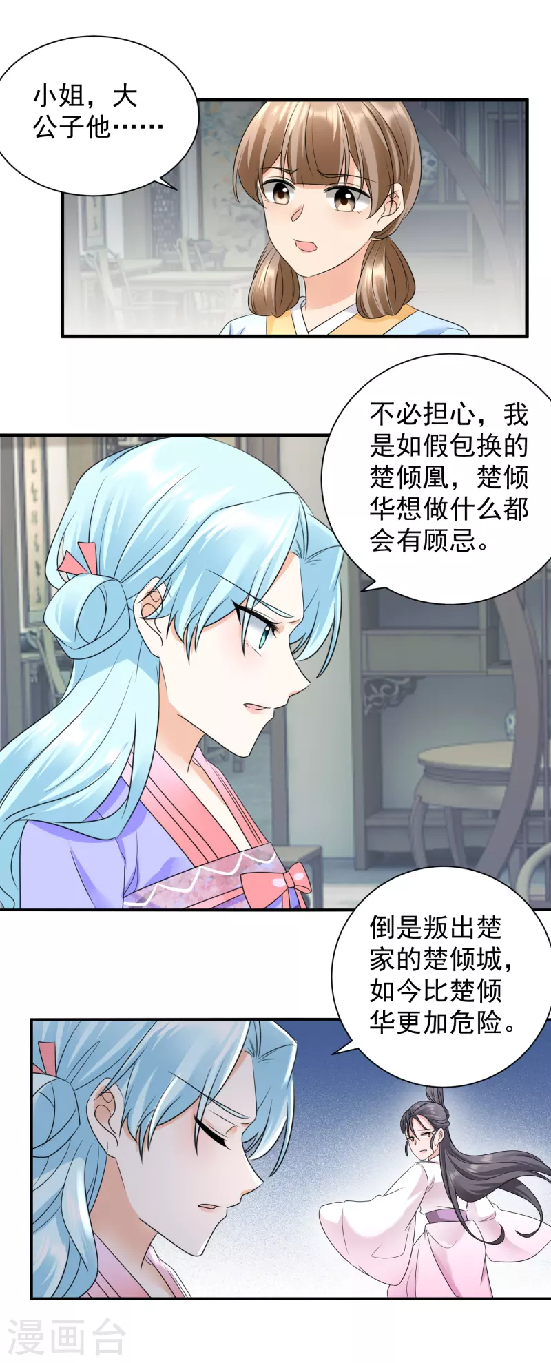 鳳歸巢：冷王盛寵法醫妃 - 第90話 激怒 - 1