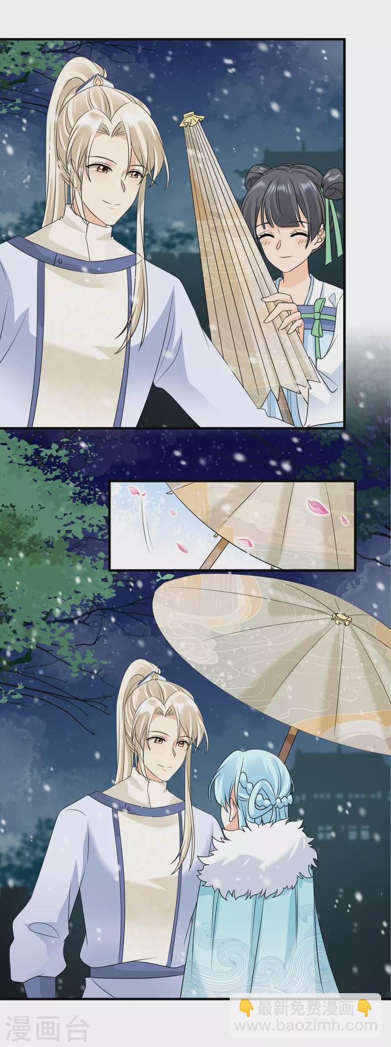 鳳歸巢：冷王盛寵法醫妃 - 第92話 表白 - 1