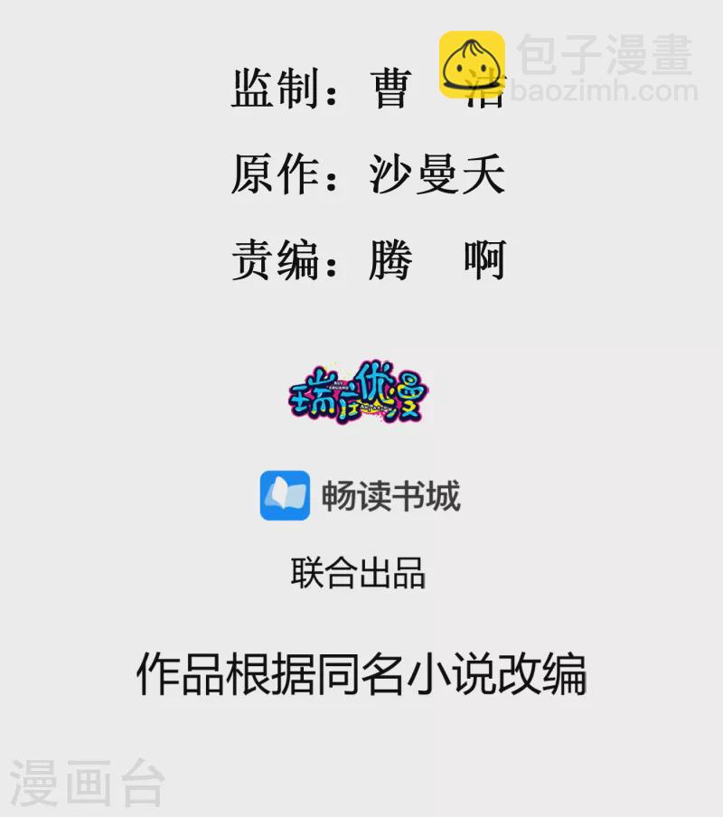 鳳歸巢：冷王盛寵法醫妃 - 第94話 賜婚 - 2