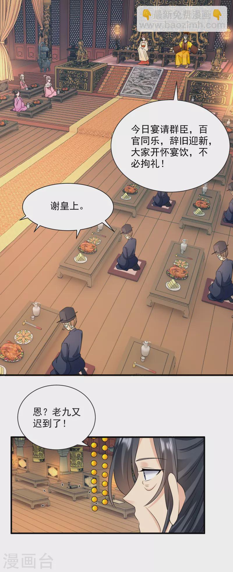 鳳歸巢：冷王盛寵法醫妃 - 第94話 賜婚 - 3