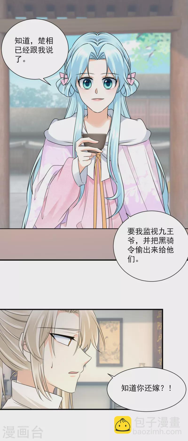 鳳歸巢：冷王盛寵法醫妃 - 第96話 三年之約 - 2