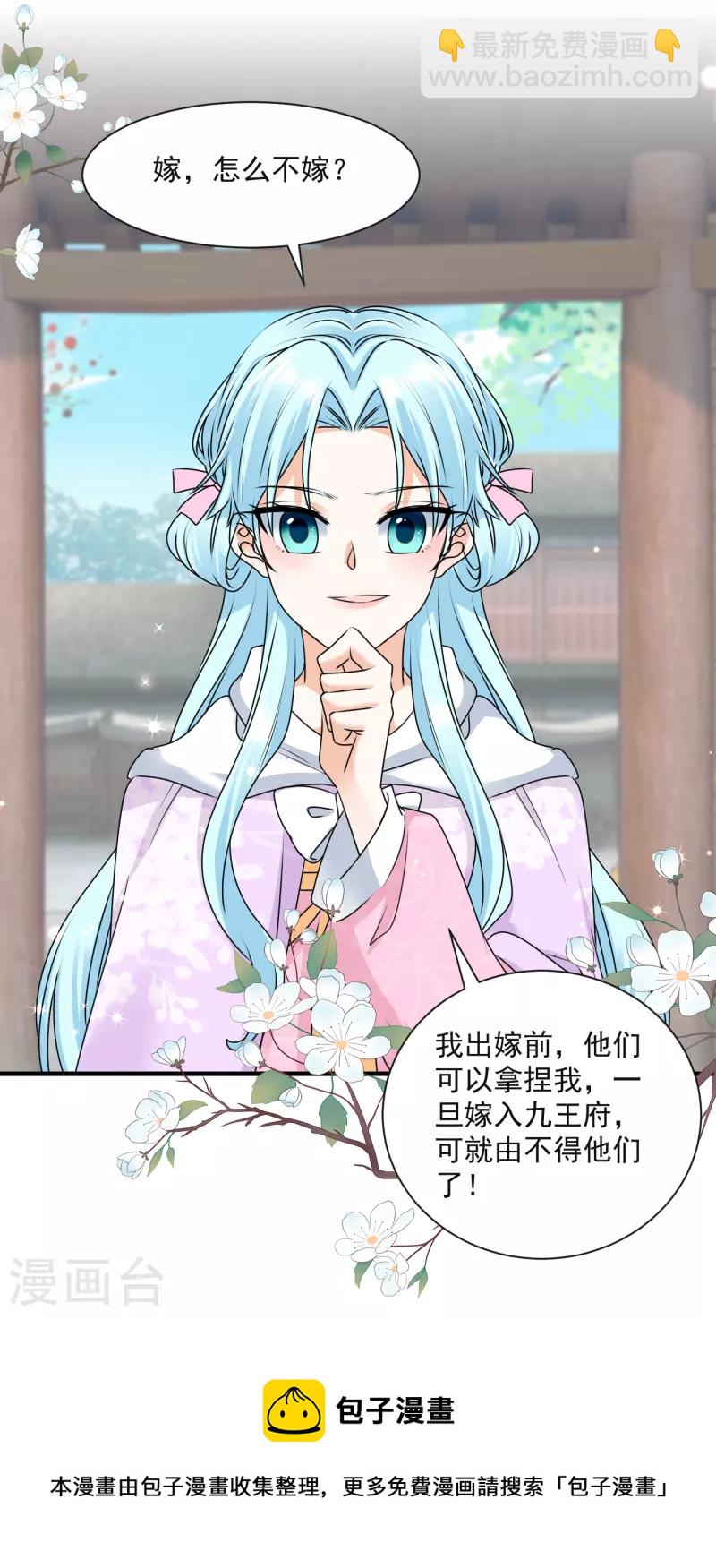 鳳歸巢：冷王盛寵法醫妃 - 第96話 三年之約 - 3