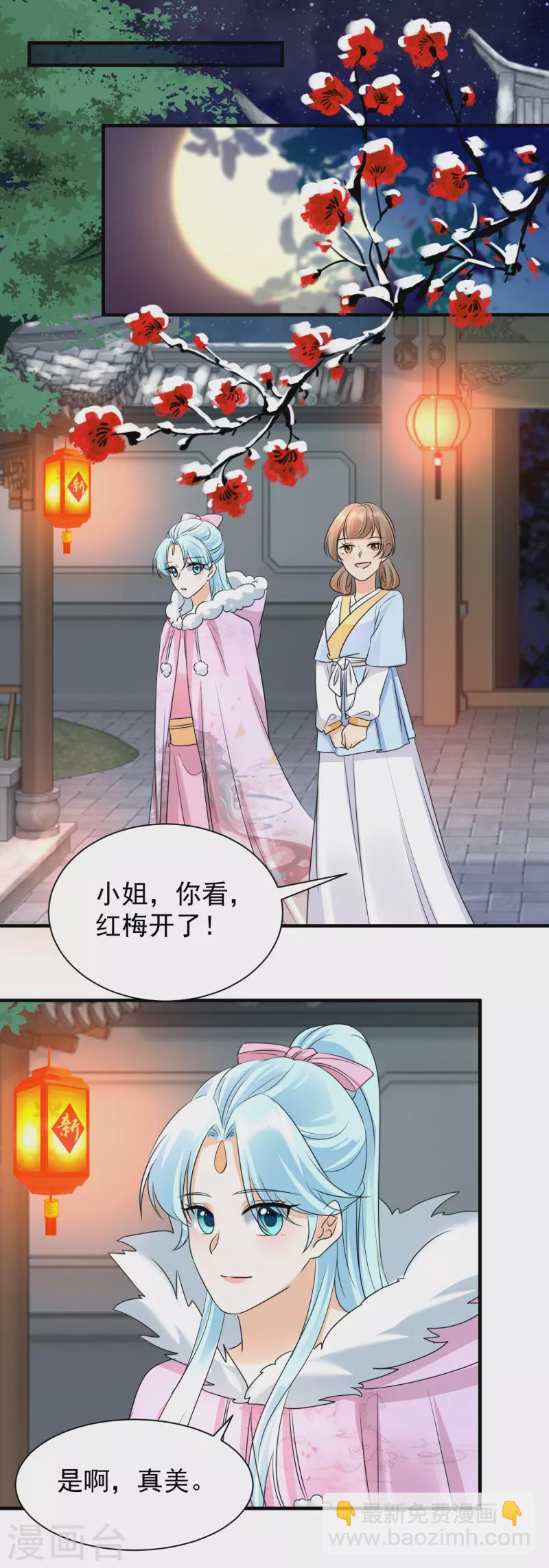 鳳歸巢：冷王盛寵法醫妃 - 第98話 暱稱 - 1