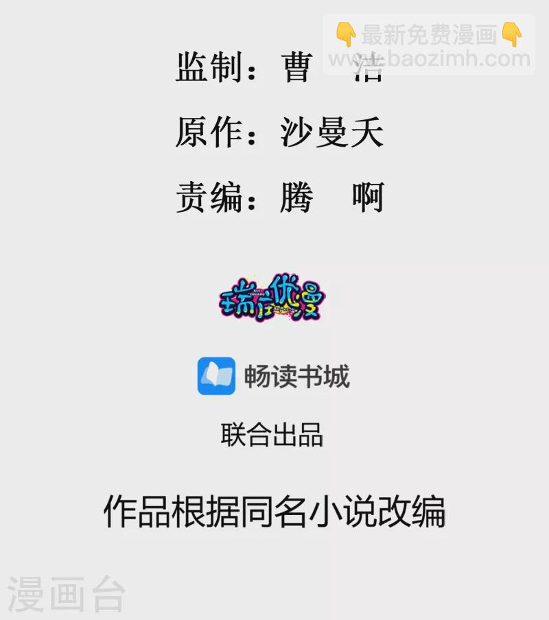 鳳歸巢：冷王盛寵法醫妃 - 第98話 暱稱 - 2