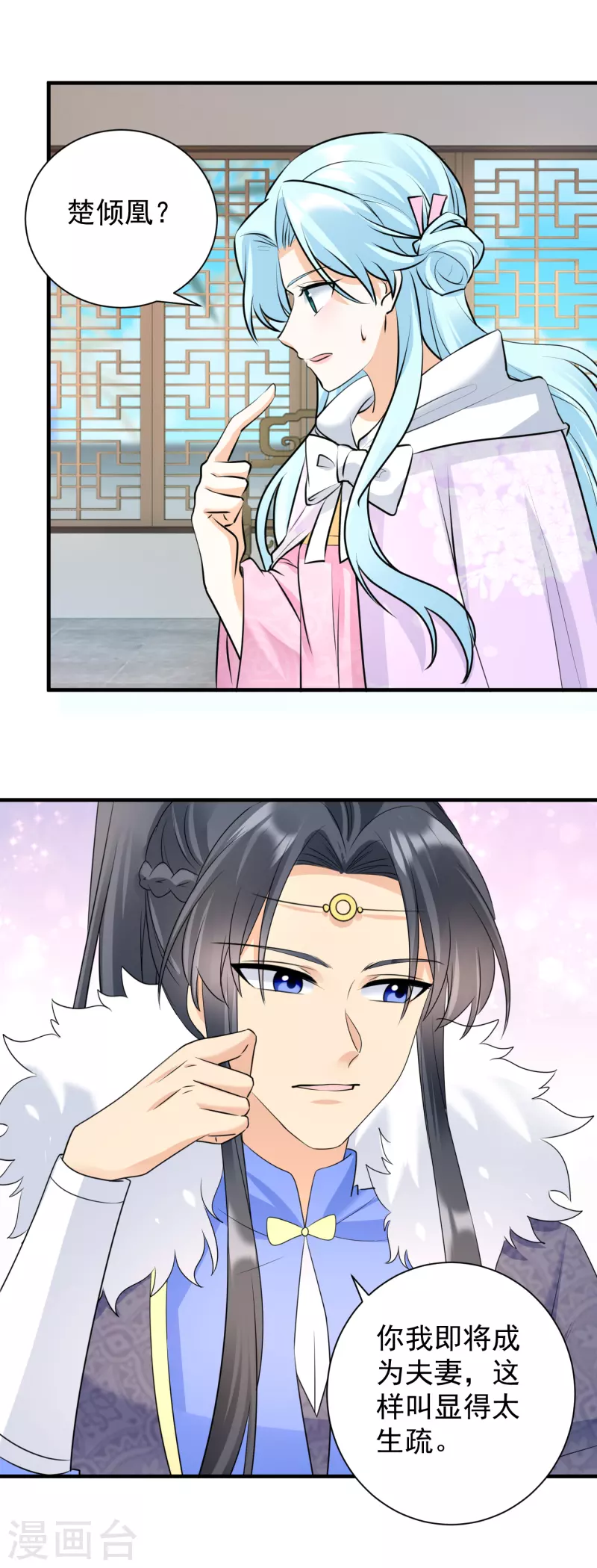 鳳歸巢：冷王盛寵法醫妃 - 第98話 暱稱 - 1