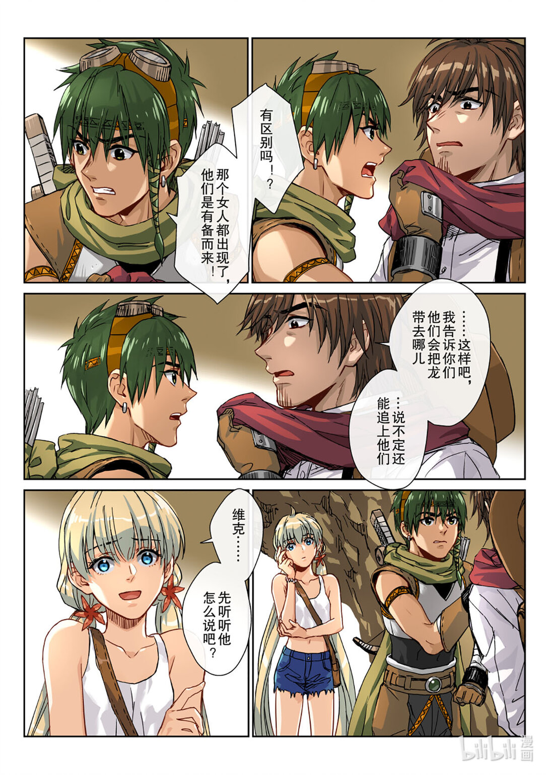 09 打起精神来！只有你能救他-第10话