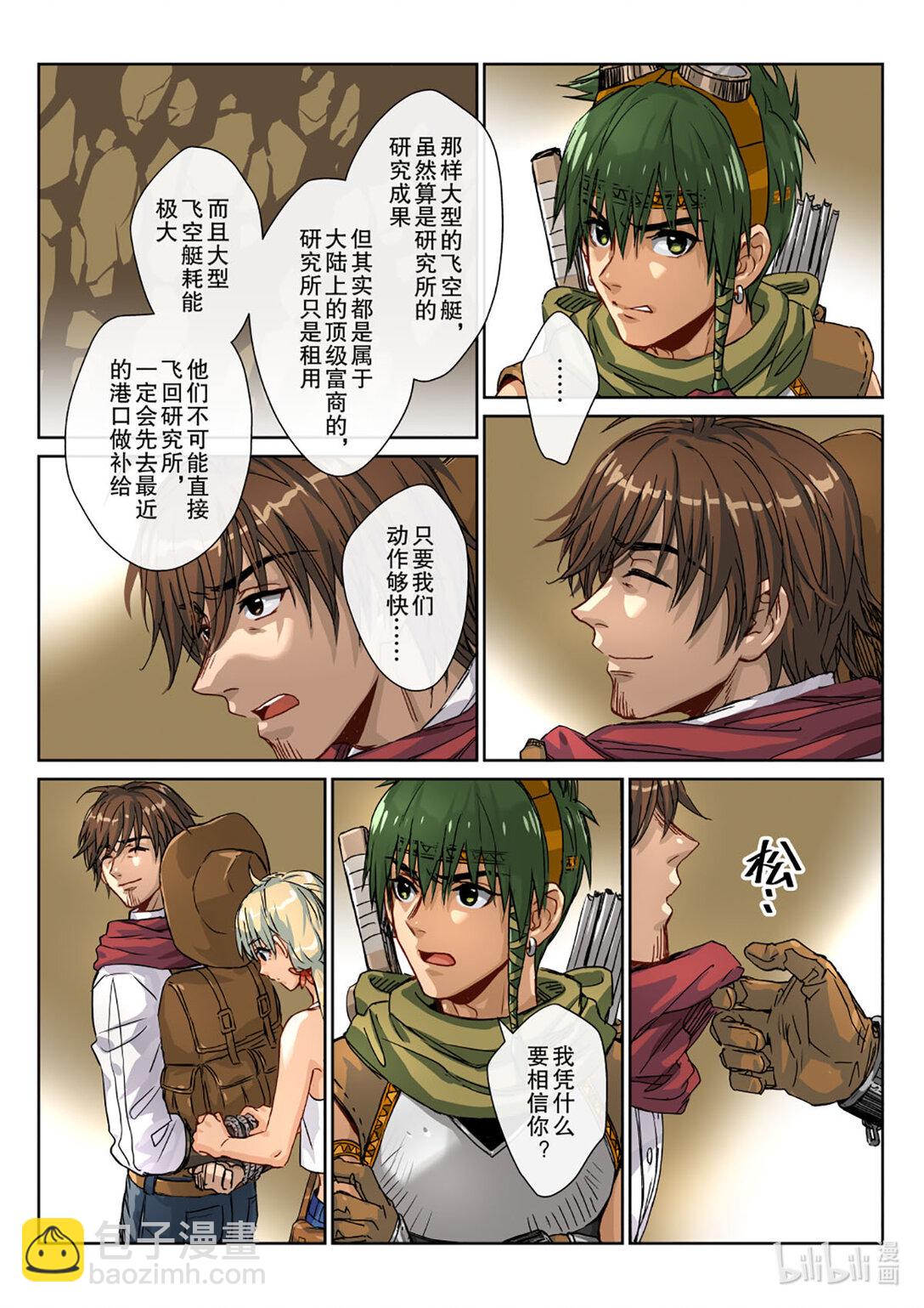 09 打起精神来！只有你能救他-第10话