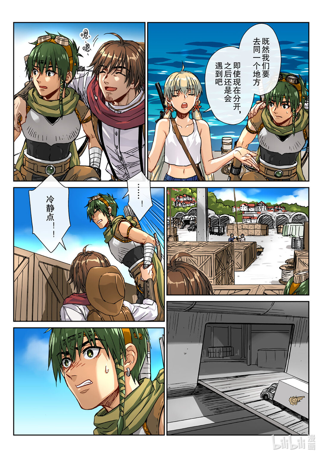 09 打起精神来！只有你能救他-第10话