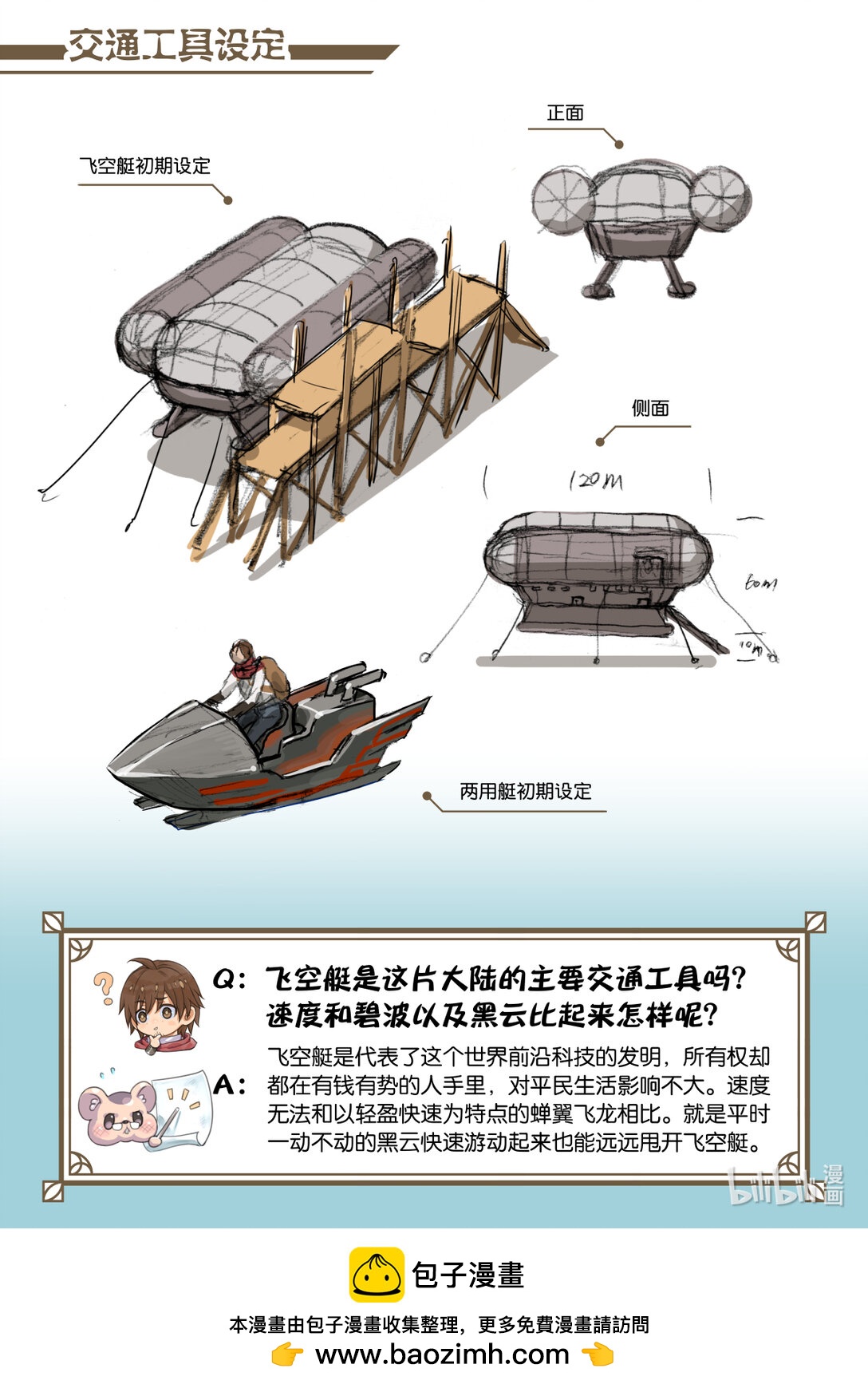 09 打起精神来！只有你能救他-第10话