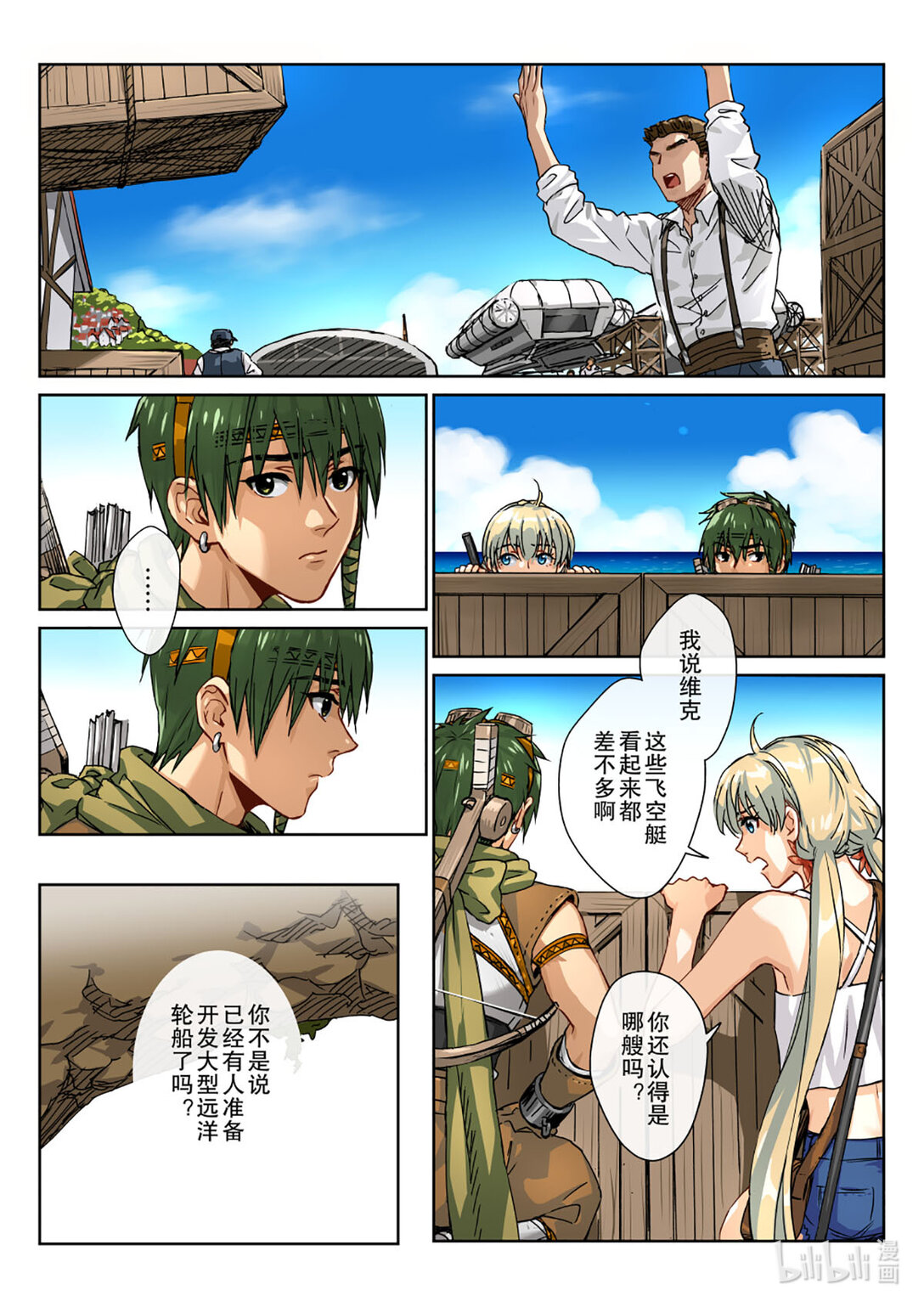 09 打起精神来！只有你能救他-第10话