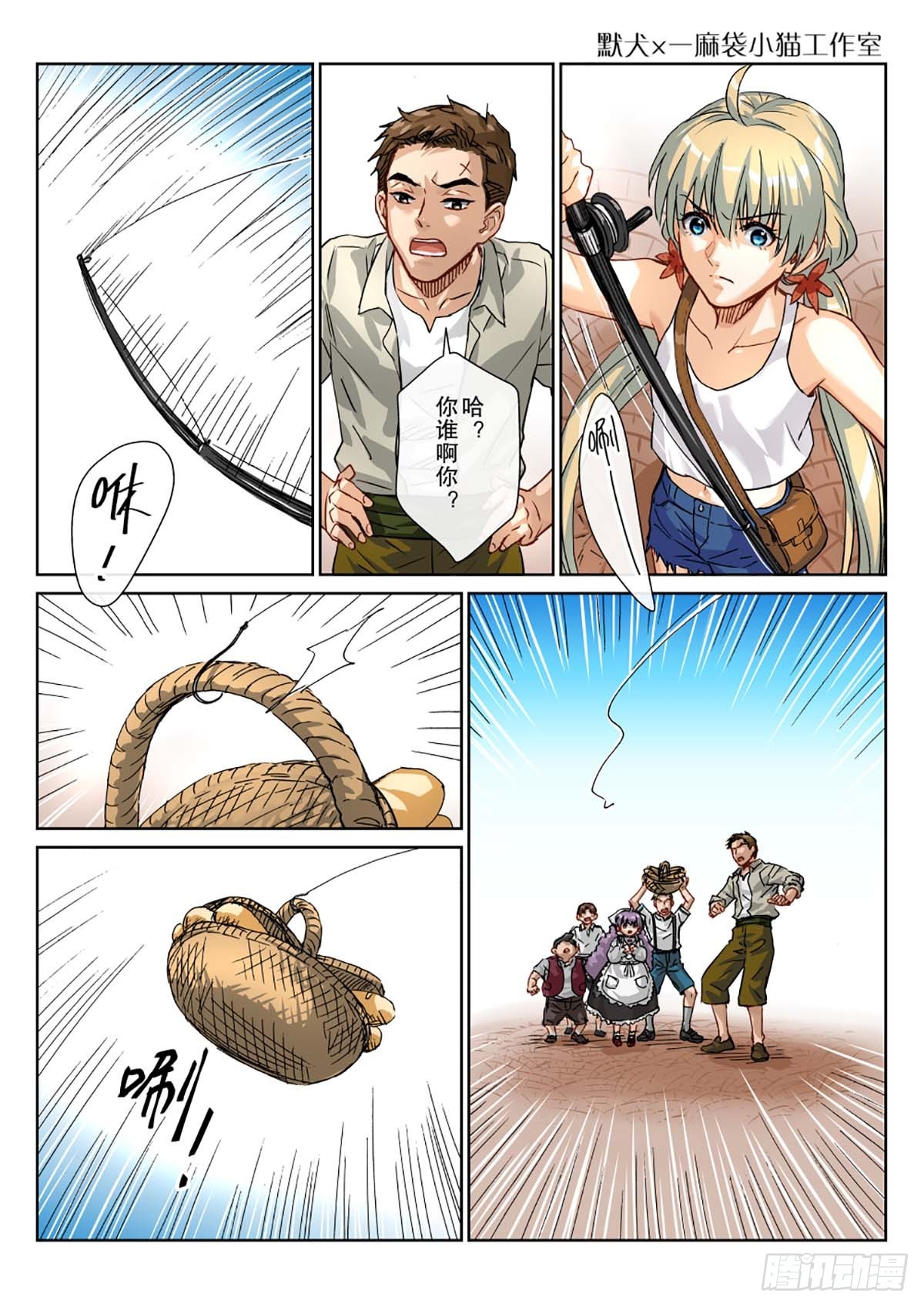 11 该出手时不出手维克注孤生-第12话