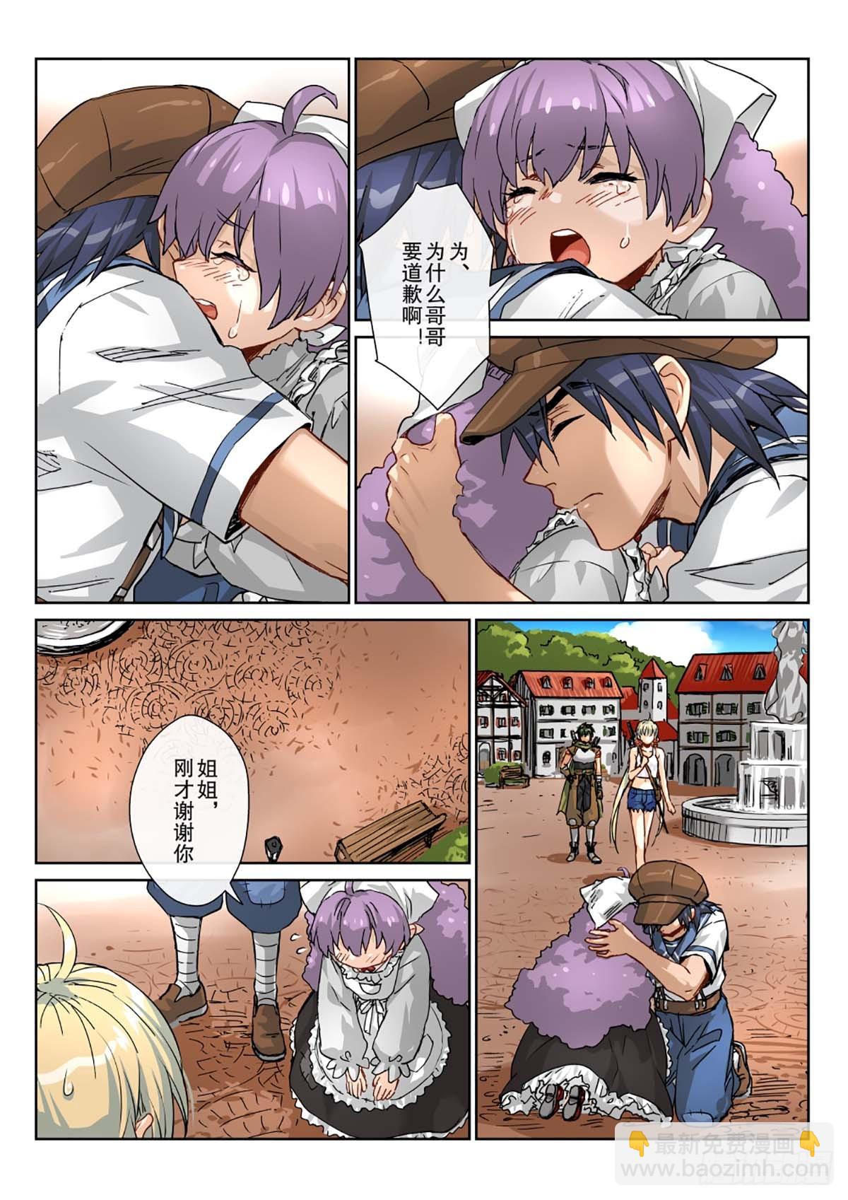 11 该出手时不出手维克注孤生-第12话