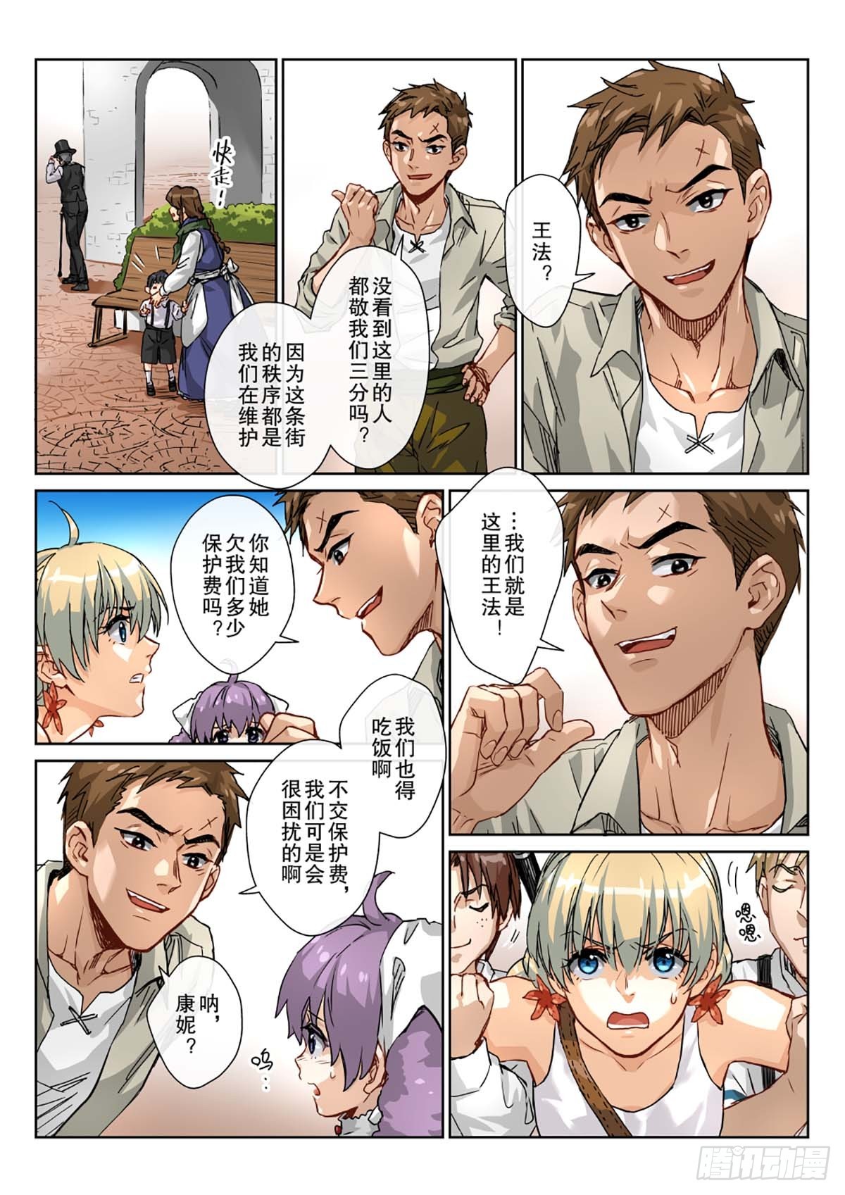 11 该出手时不出手维克注孤生-第12话