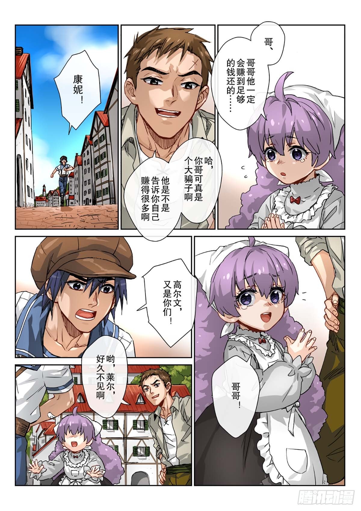 11 该出手时不出手维克注孤生-第12话