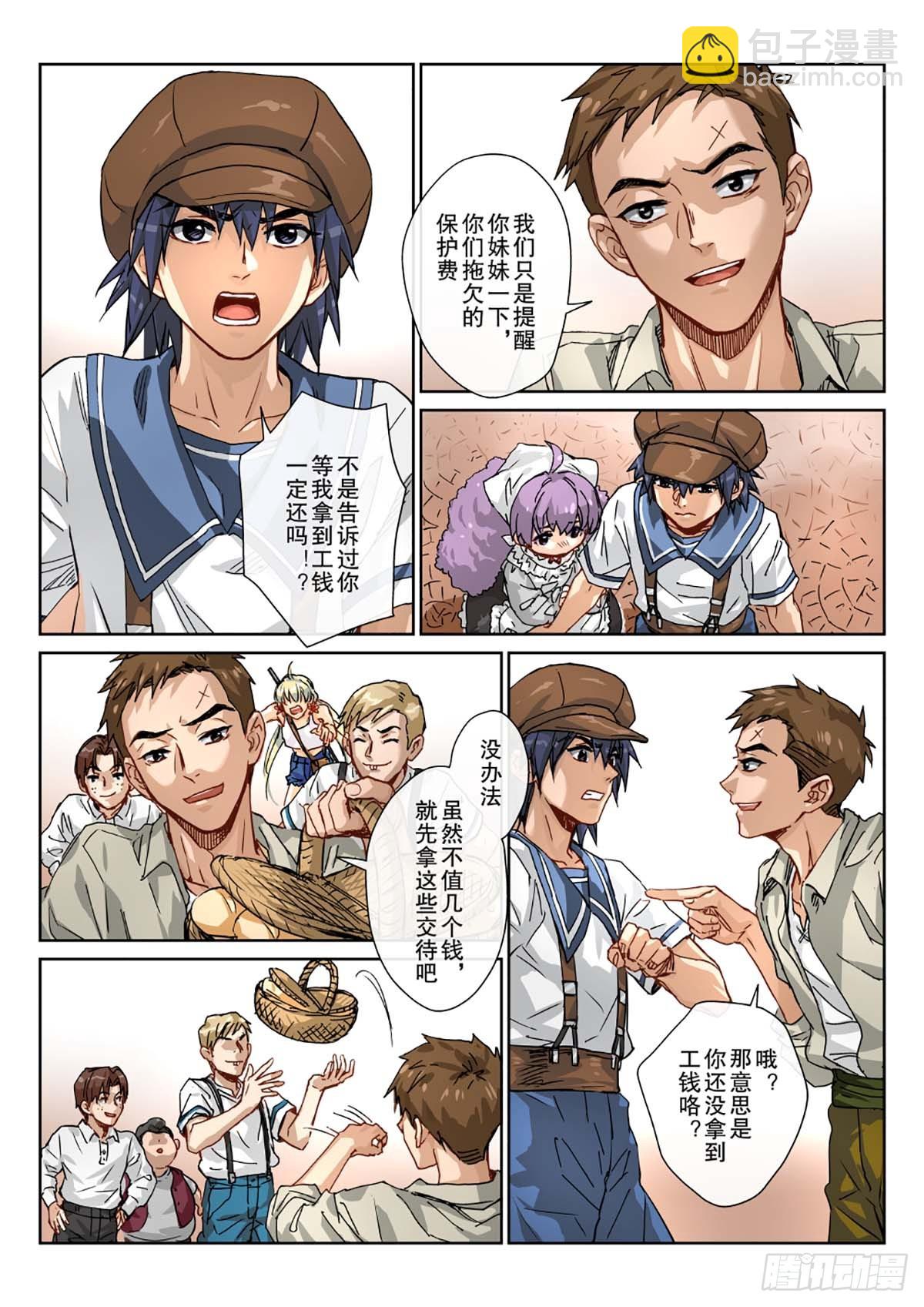 11 该出手时不出手维克注孤生-第12话