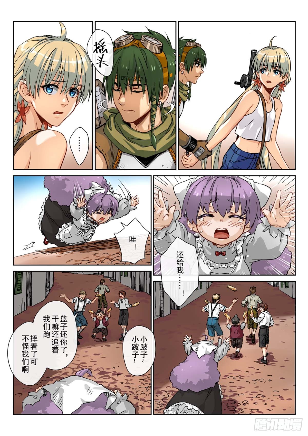 11 该出手时不出手维克注孤生-第12话