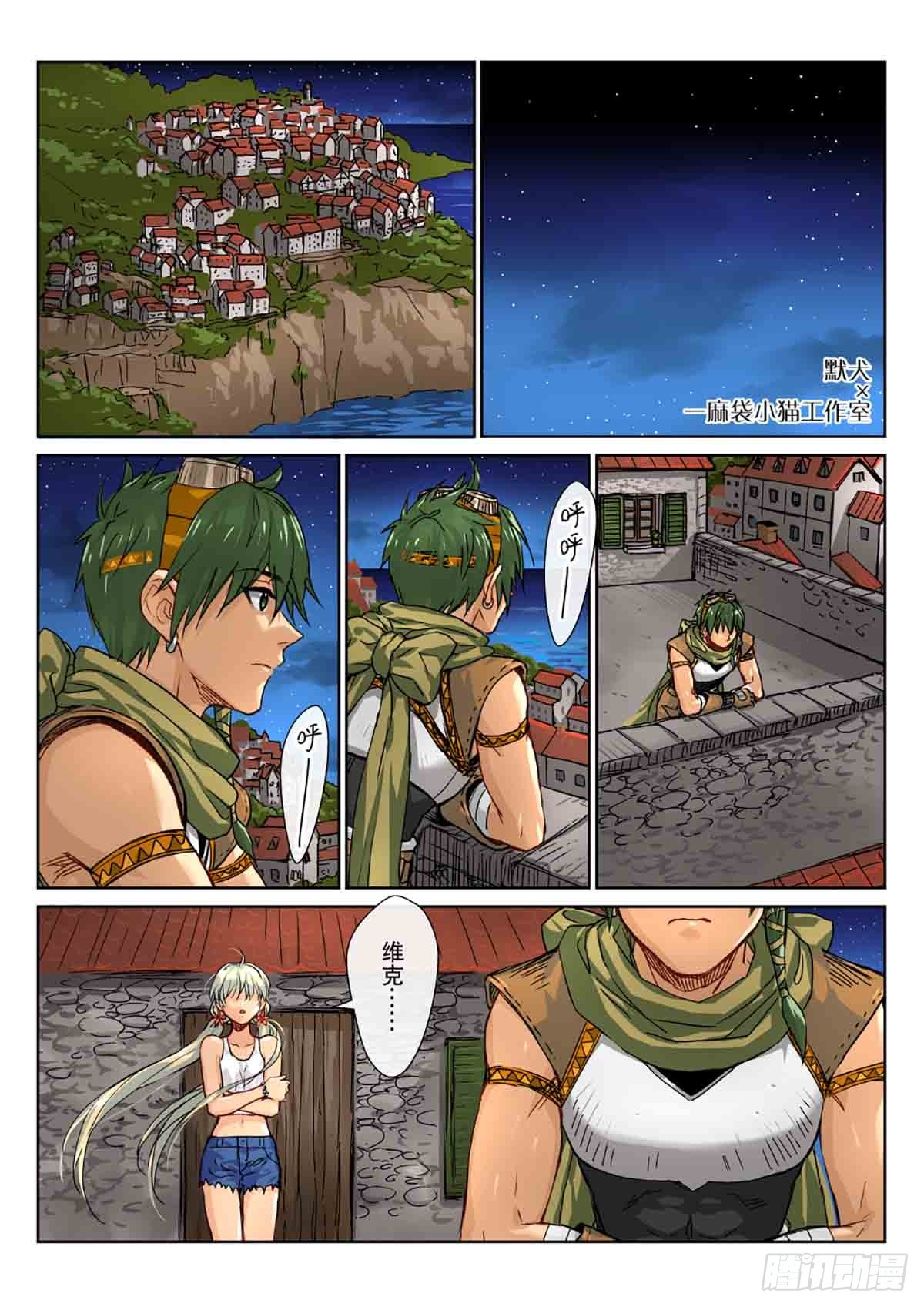 13 海边的晚风-第14话