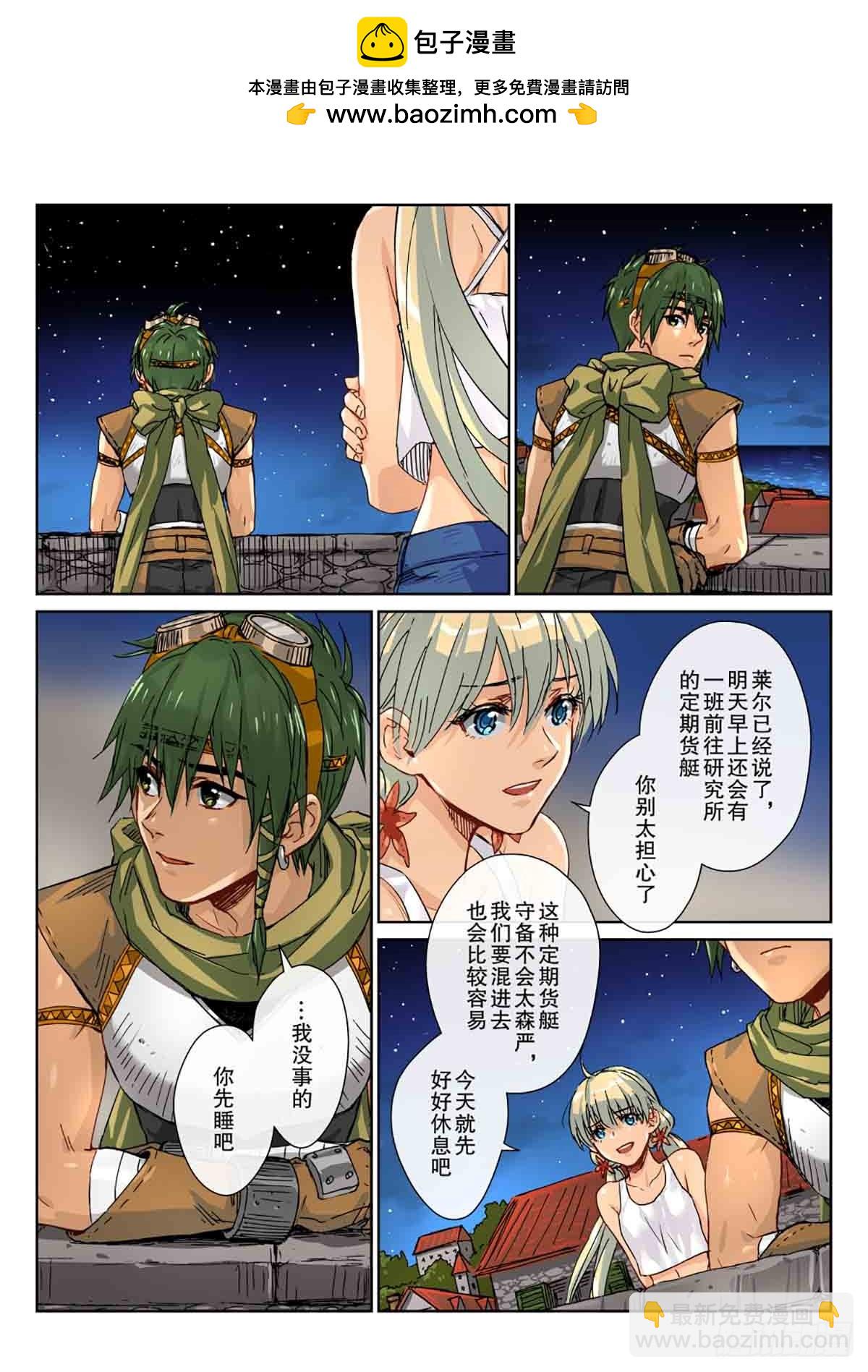 13 海边的晚风-第14话