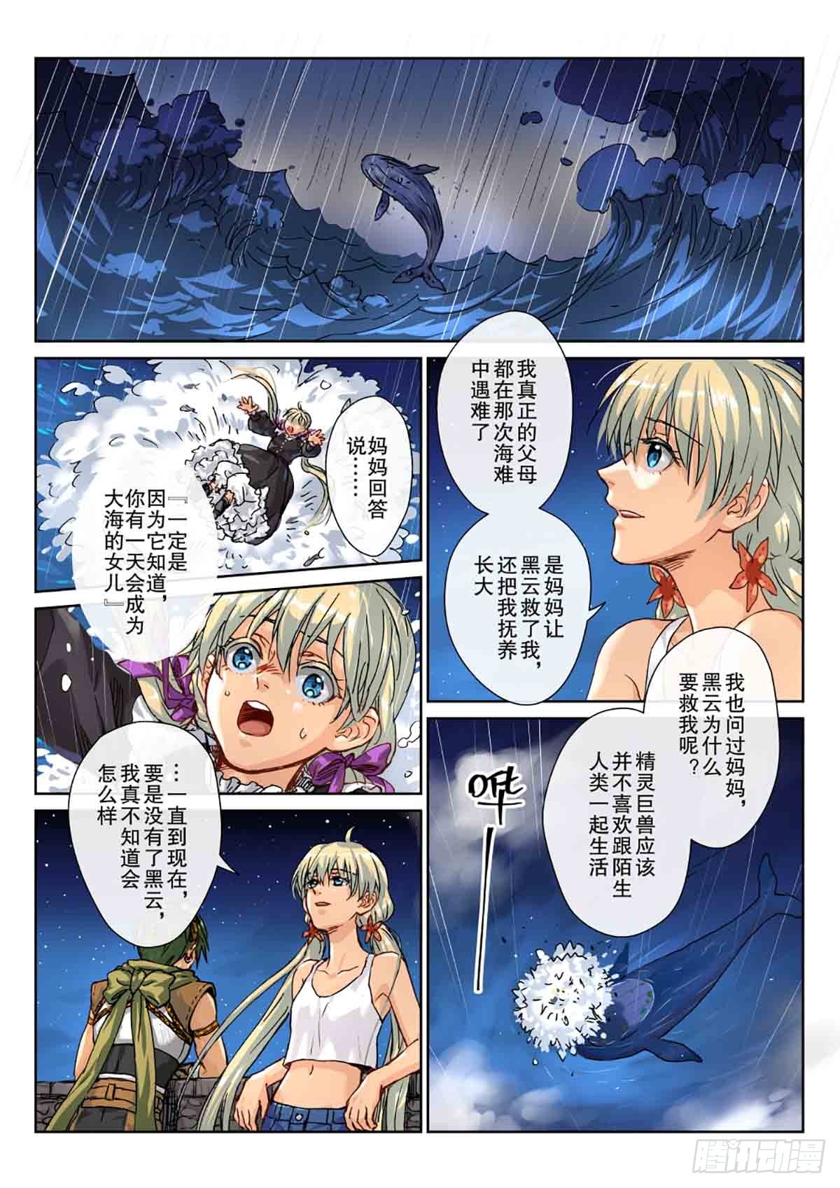 13 海边的晚风-第14话