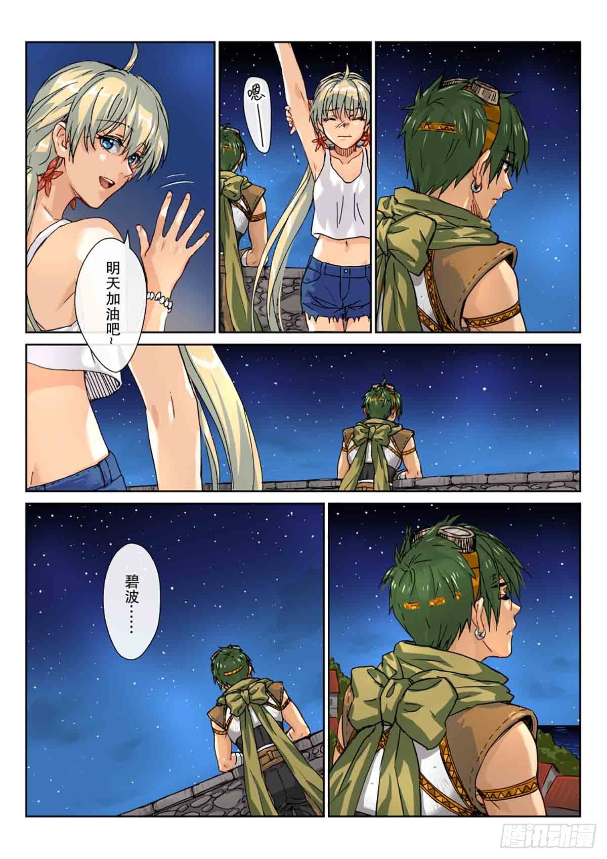 13 海边的晚风-第14话