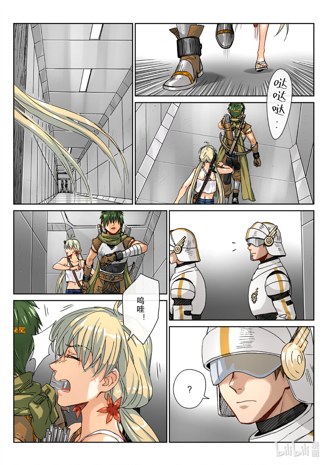 15 冰冷的天空之城-第16话