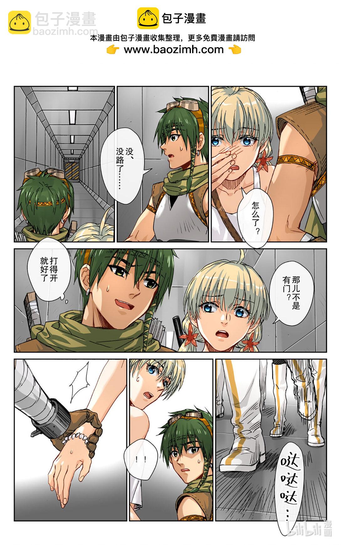 15 冰冷的天空之城-第16话