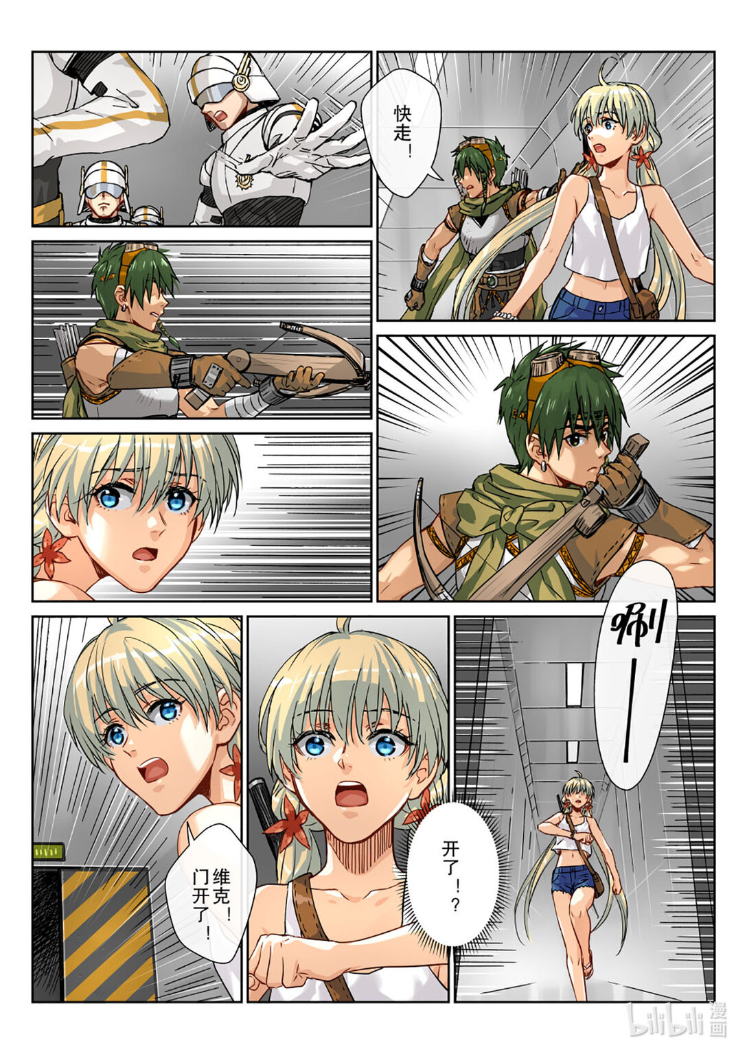 15 冰冷的天空之城-第16话