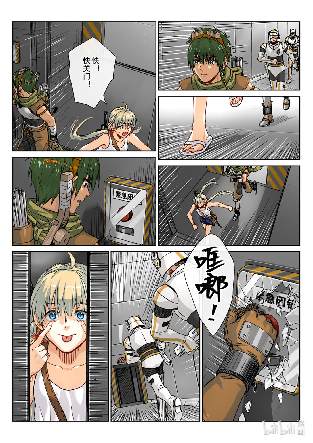 15 冰冷的天空之城-第16话