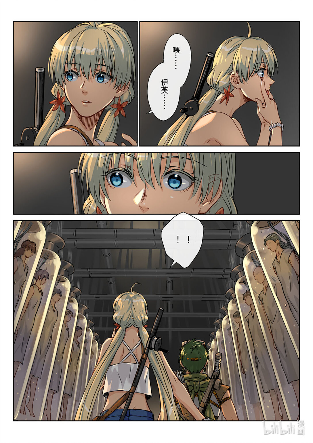 15 冰冷的天空之城-第16话