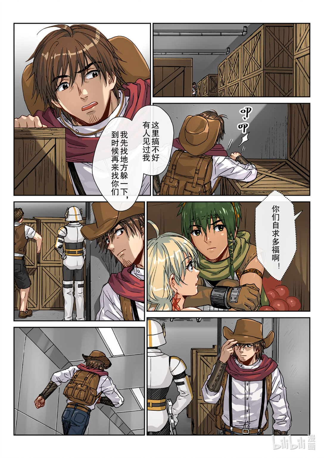 15 冰冷的天空之城-第16话