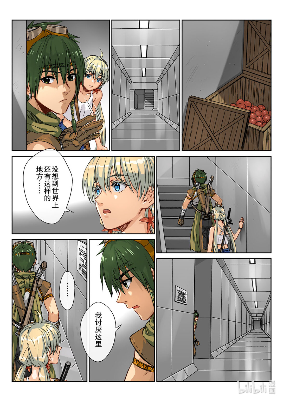 15 冰冷的天空之城-第16话