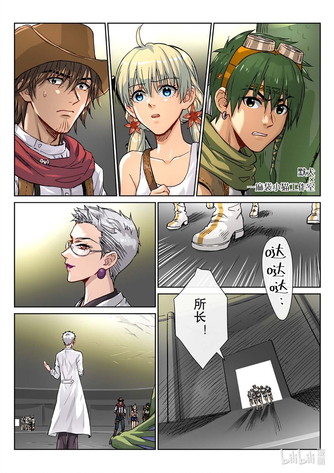 17 神秘女人出现-第18话