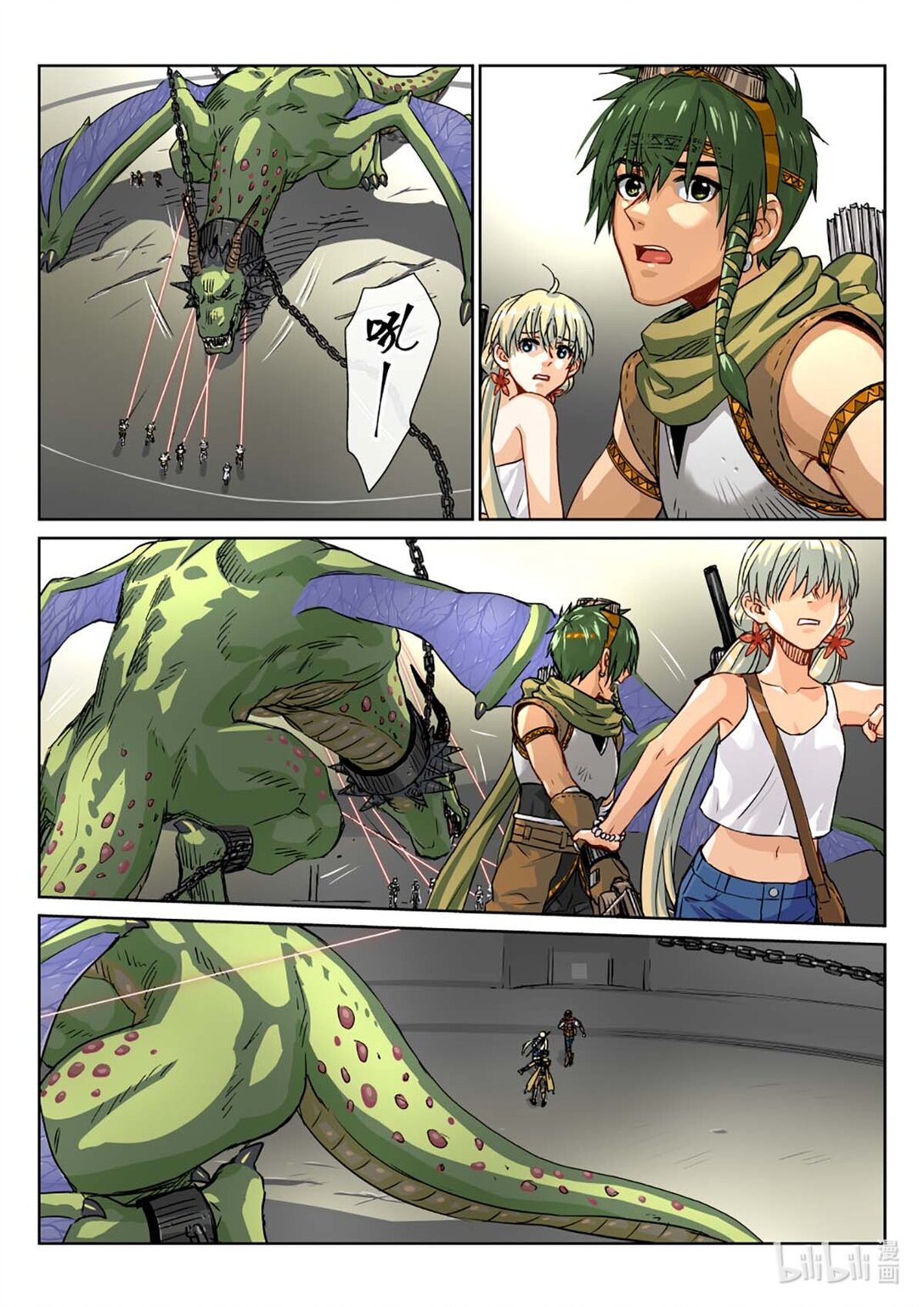 17 神秘女人出现-第18话