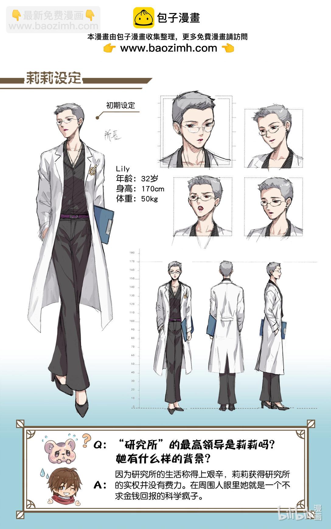 17 神秘女人出现-第18话