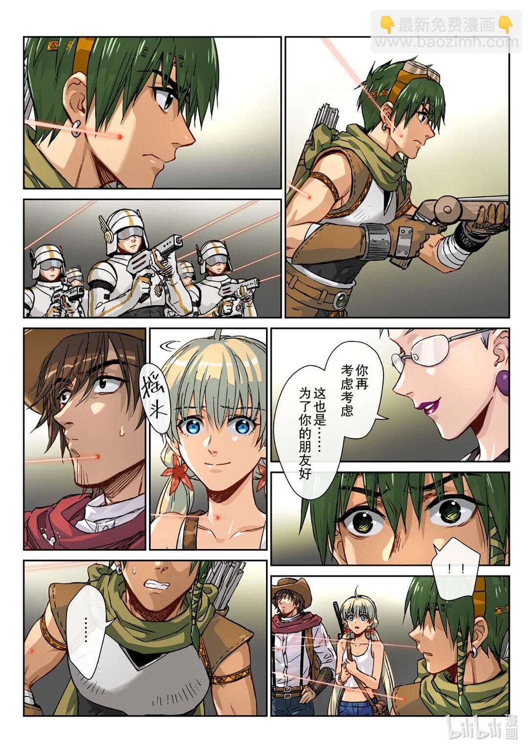 17 神秘女人出现-第18话