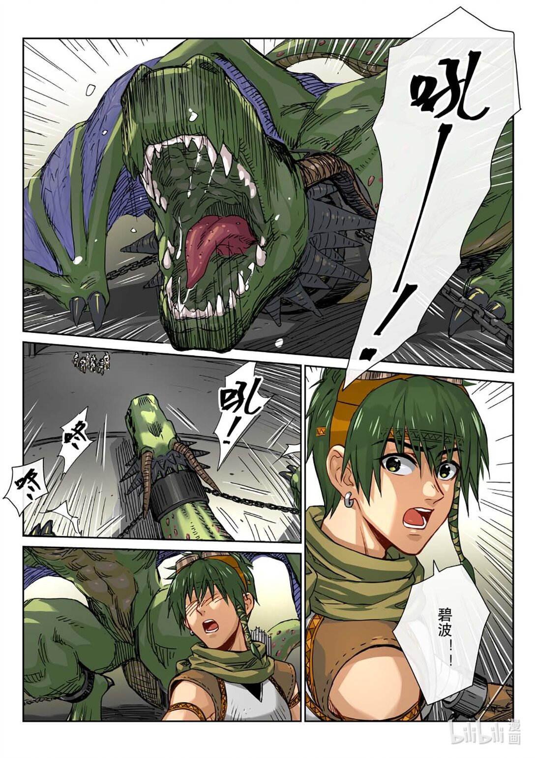 17 神秘女人出现-第18话