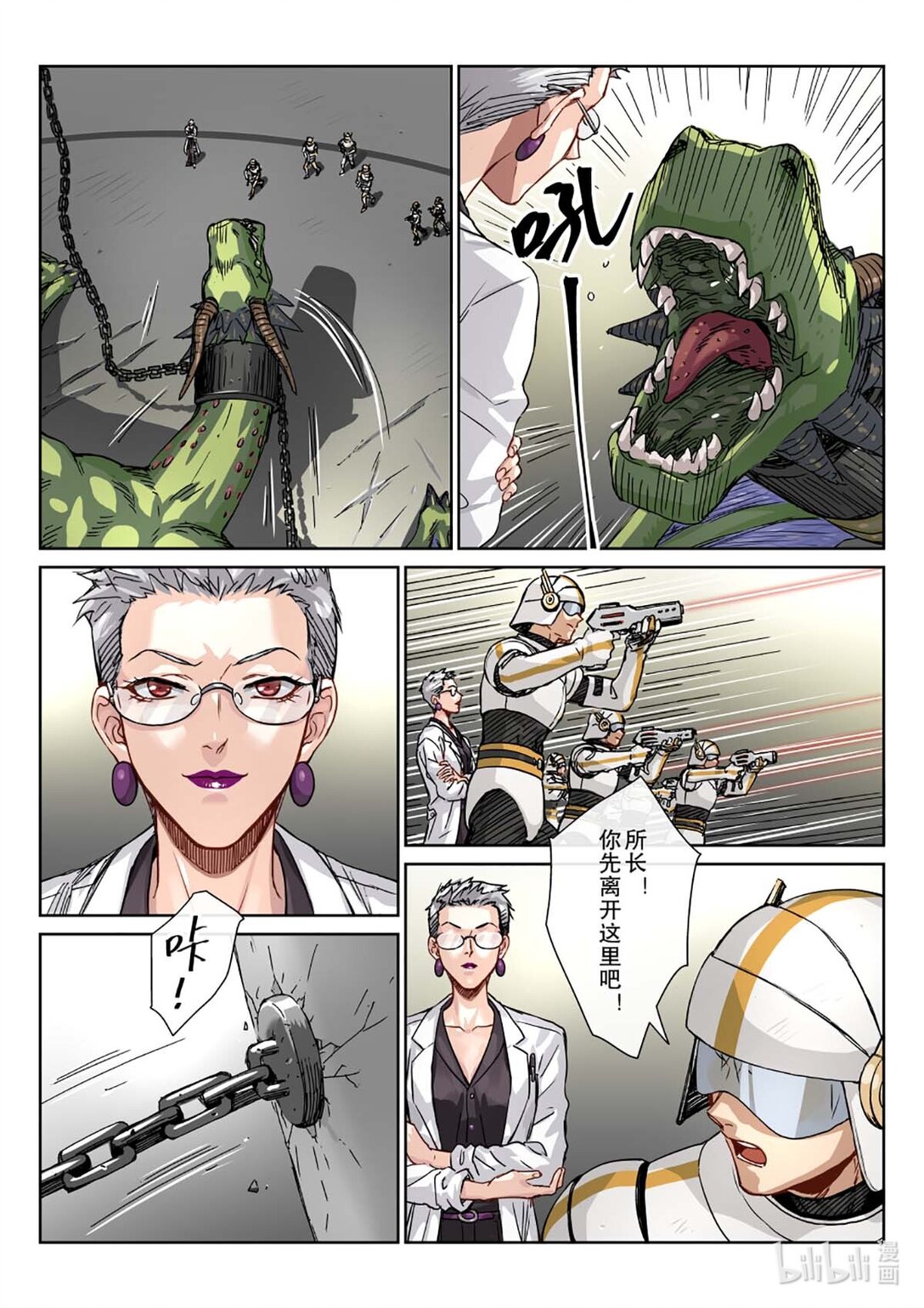 17 神秘女人出现-第18话