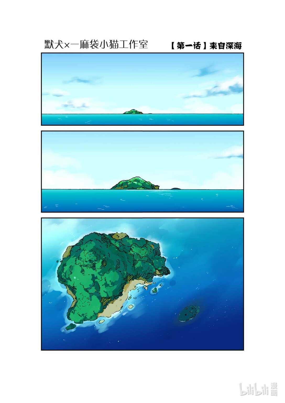 01 被救还不道谢？淹不死你！-第2话