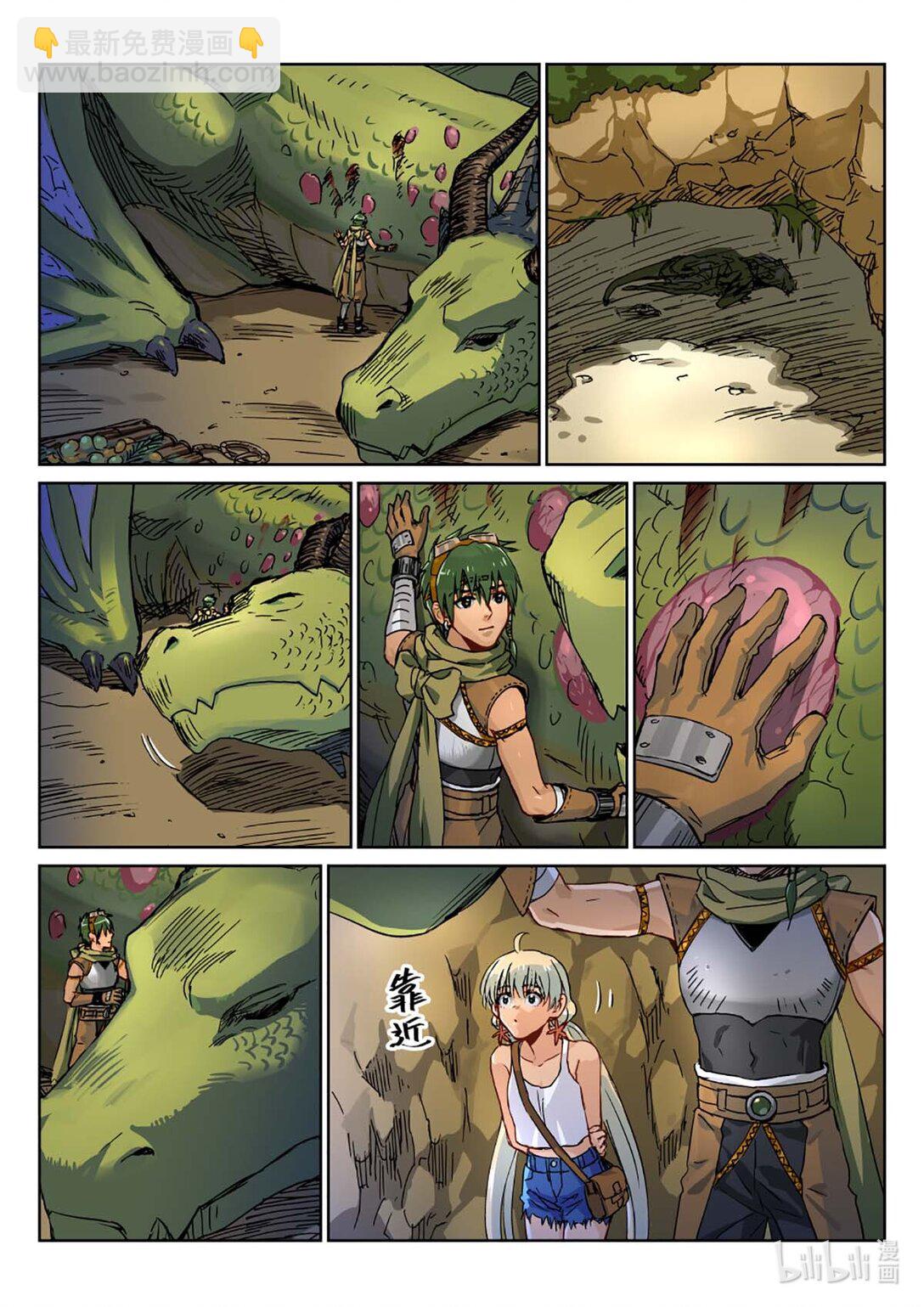 01 被救还不道谢？淹不死你！-第2话