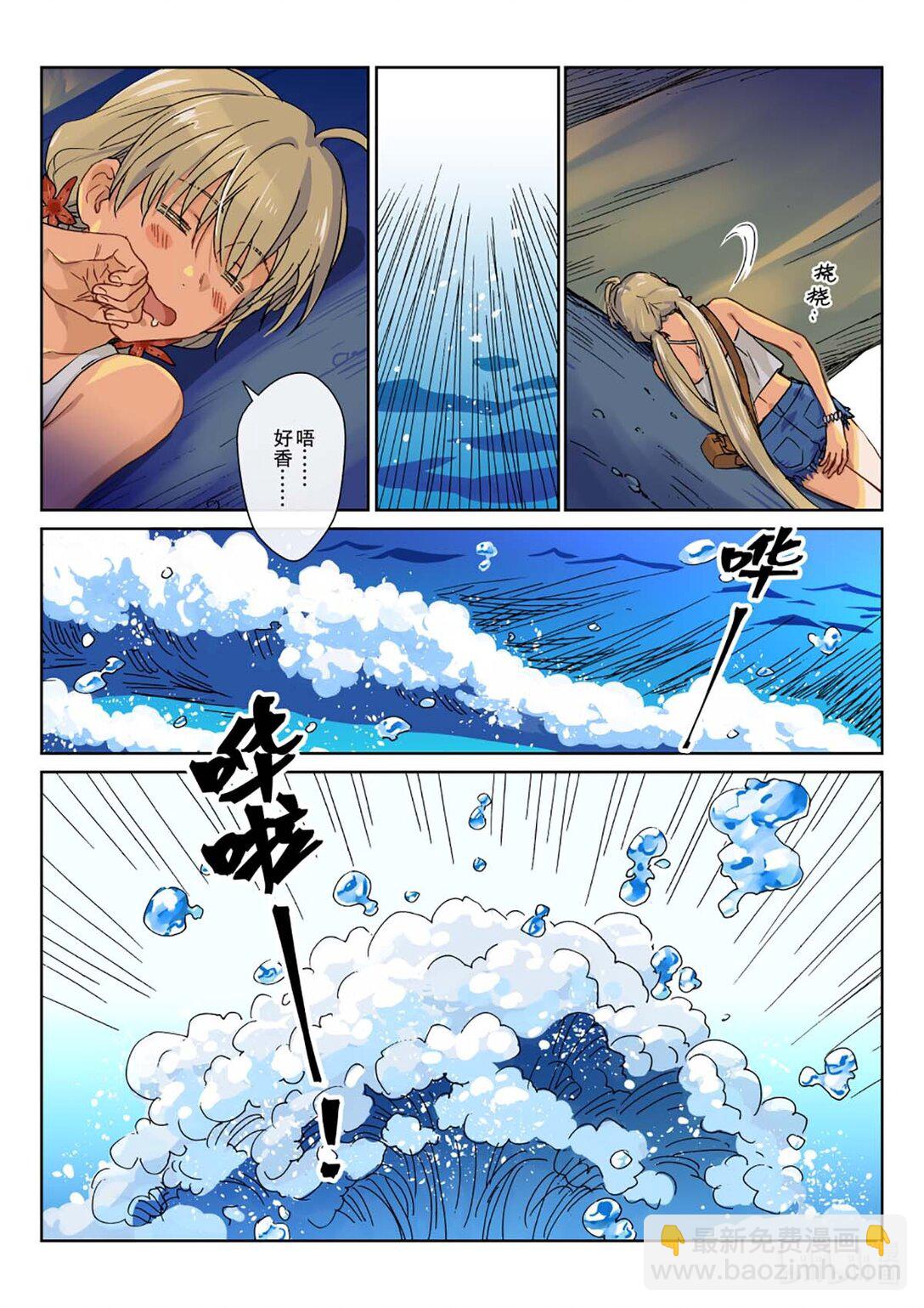 01 被救还不道谢？淹不死你！-第2话