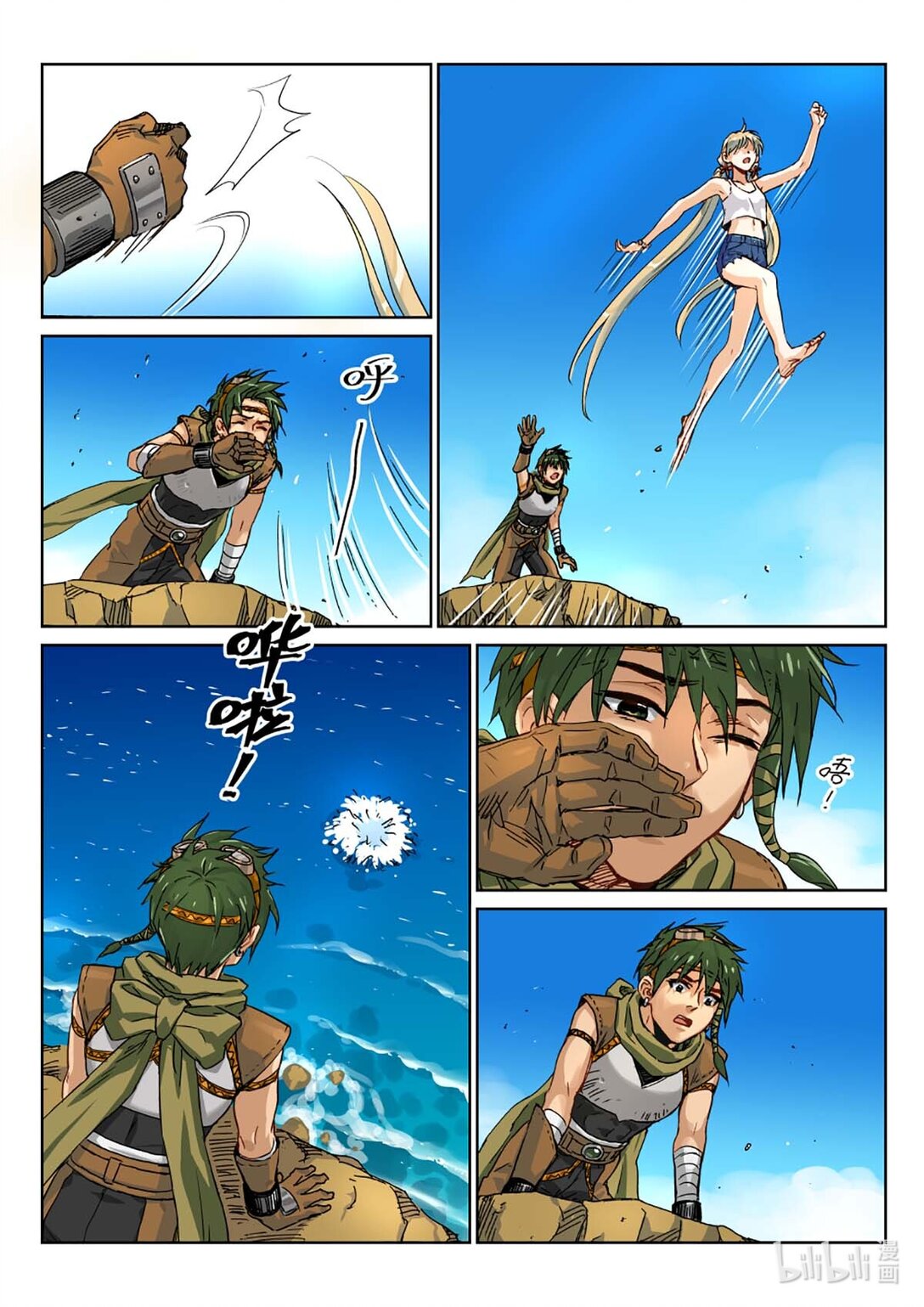 01 被救还不道谢？淹不死你！-第2话