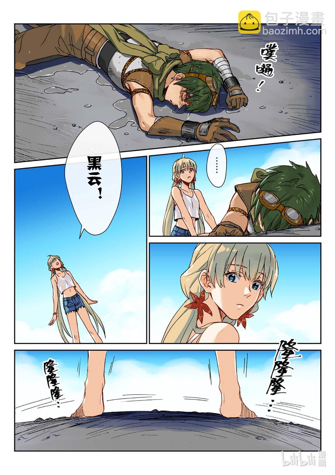 01 被救还不道谢？淹不死你！-第2话