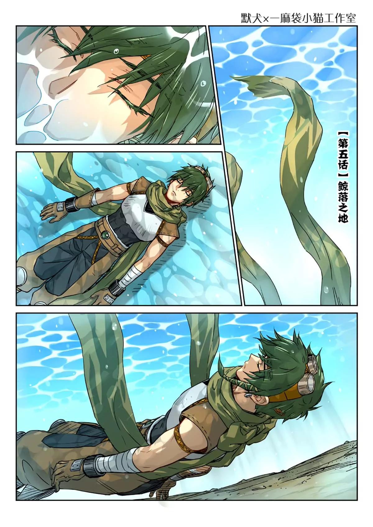 这是什么地方？！-第22话