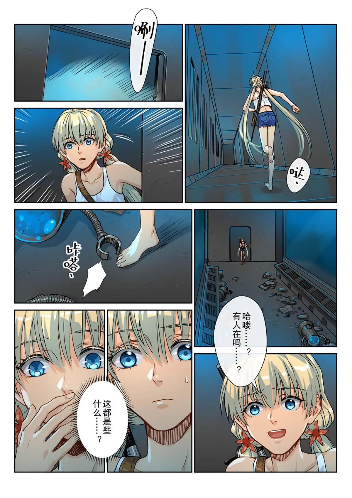 这是什么地方？！-第22话